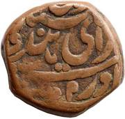 1 Paisa - Dungar Singh In the name of Victoria obverse image