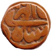 1 Takka - Ratan Singh In the name of Shah Alam II obverse image