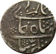 1 Rupee In the name of Alamgir II obverse image