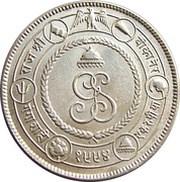 Nazrana Rupee - Ganga Singh Medallic Coinage, India, 1937 reverse image