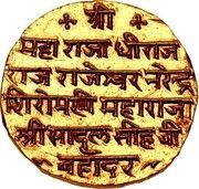 1 Mohur - Sadul Singh obverse image