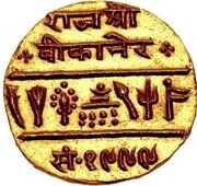 1 Mohur - Sadul Singh, India, 1942 reverse image