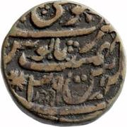 1 Paisa - Shah Alam II, India,  reverse image