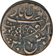 1 Paisa - Shah Alam II Bindraban obverse image