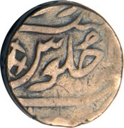 1 Rupee - Imtaya-ud-Daula Broach obverse image