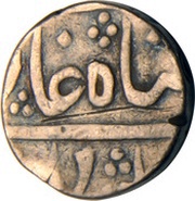 1 Rupee - Imtaya-ud-Daula Broach, India, 1805 reverse image