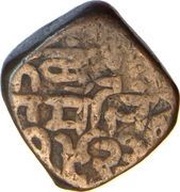 1 Takka - Victoria [Ram Singh], India, 1858-1899 reverse image