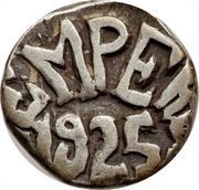 ½ Rupee - George V [Raghubir Singhji] obverse image