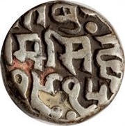 ½ Rupee - George V [Raghubir Singhji], India, 1925 reverse image