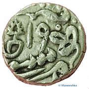1 Rupee - Bahadur II [Bihsen Singhji], India, 1837-1856 reverse image