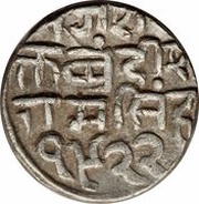 1 Rupee - Victoria [Ram Singhji], India, 1858-1886 reverse image