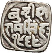 1 Rupee - Edward VII [Raghubir Singhji], India, 1908-1913 reverse image
