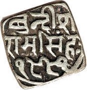 1 Rupee - George V [Raghubir Singhji], India, 1908-1930 reverse image
