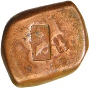 1 Paisa - Cambay Region obverse image