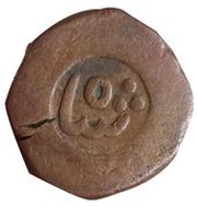 1 Paisa - Ja'far Ali Khanji obverse image