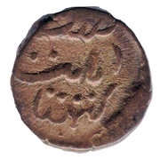 1 Paisa - Jafar Ali Khan, India, 1905-1913 reverse image