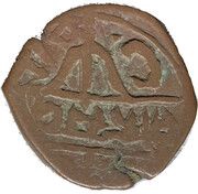 1 Paisa - Charhat Singh, India, 1808-1824 reverse image