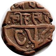 1 Paisa - Shri Singh obverse image