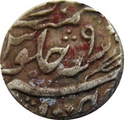 1 Rupee - Shah Alam II, India, 1767-1771 reverse image