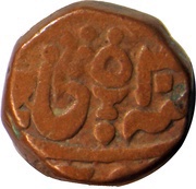 1 Paisa - Bhawani Singh Datia, India, 1816-1903 reverse image