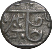 1 Rupee Raja Shahi Series, India, 1758-1774 reverse image