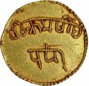 ½ Mohur - Maharaja Vikramsingh Pawar obverse image