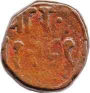 1 Paisa - Anandrao Puar III, India, 1872 reverse image