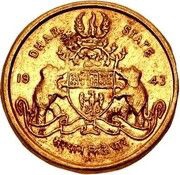 1 Mohur Piran mint obverse image