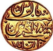 1 Mohur Piran mint, India, 1943 reverse image