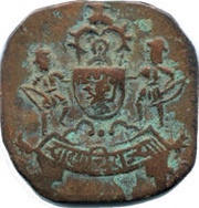 1 Paisa - Lakshman Singh obverse image