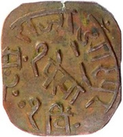 1 Paisa - Lakshman Singh, India, 1944 reverse image