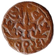 ½ Paisa - Jayaji Rao obverse image