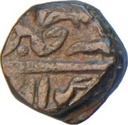 Paisa - Shah Alam II Gwalior Fort Mint, India, 1853-1869 reverse image