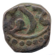 1 Paisa - Mahadji Rao obverse image