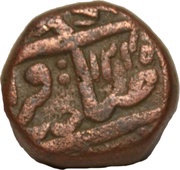 Paisa - Daulat Rao Gwalior Fort mint obverse image