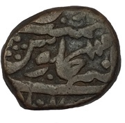 1 Paisa - Daulat Rao, India, 1829-1830 reverse image
