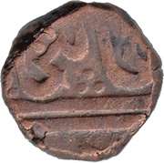 Paisa - Jayaji Rao Burhanpur Mint obverse image