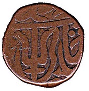 1 Paisa - Jayaji Rao Ujjain Mint obverse image