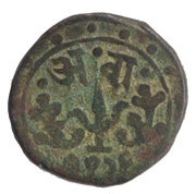 1 Paisa - Jayaji Rao AH 1259-1304/ 1843-1886 obverse image