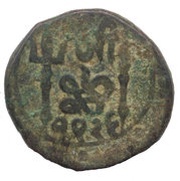 1 Paisa - Jayaji Rao AH 1259-1304/ 1843-1886, India, 1869 reverse image