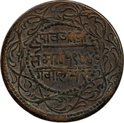¼ Anna - Madho Rao, India, 1887 reverse image