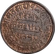 ¼ Anna - Madho Rao obverse image