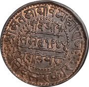 ¼ Anna - Madho Rao, India, 1888 reverse image