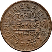 ¼ Anna - Madho Rao, India, 1889 reverse image