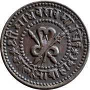 ¼ Anna - Madho Rao obverse image