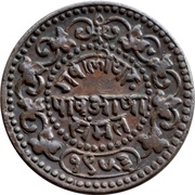 ¼ Anna - Madho Rao, India, 1896-1901 reverse image
