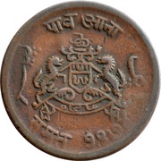 ¼ Anna - Madho Rao, India, 1913-1917 reverse image