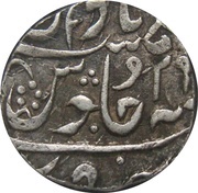 1 Rupee - Shah Alam II [Daulat Rao] Sipri mint, India, 1695-1718 reverse image
