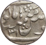 1 Rupee - Shah Alam II Ajmer mint, India, 1782-1789 reverse image