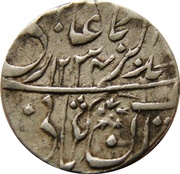 1 Rupee - Muhammad Akbar II [Daulat Rao] Gwalior Fort mint obverse image